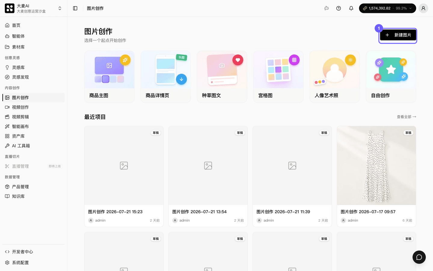 选择图片创作的起点