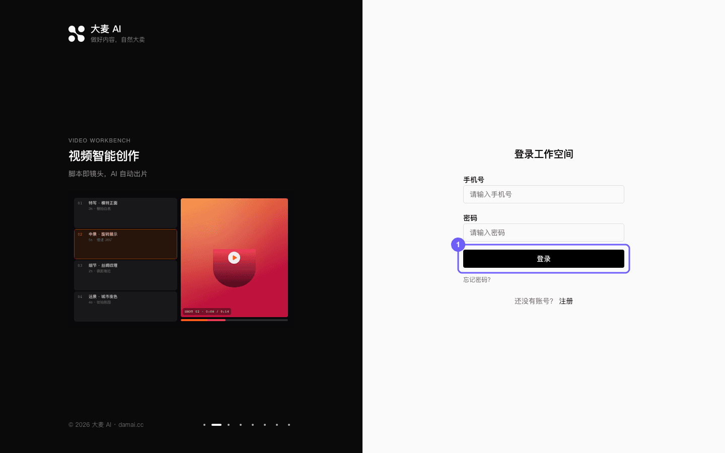 未登录时显示的登录页