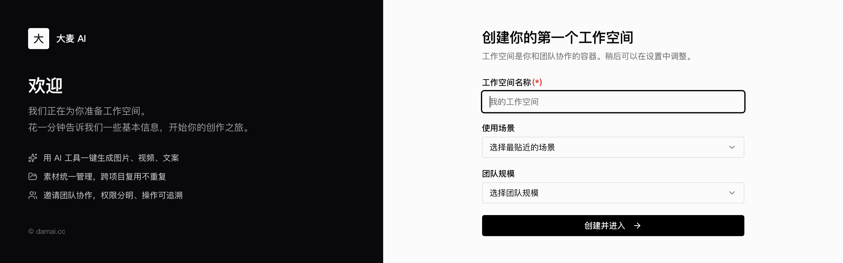 新人引导首屏