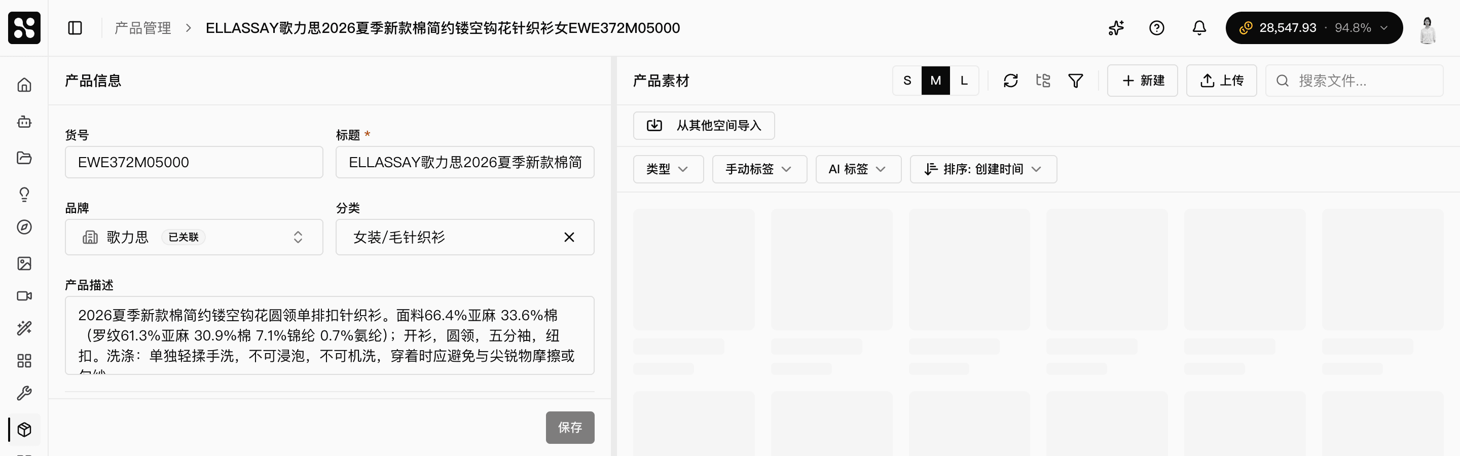 产品详情页
