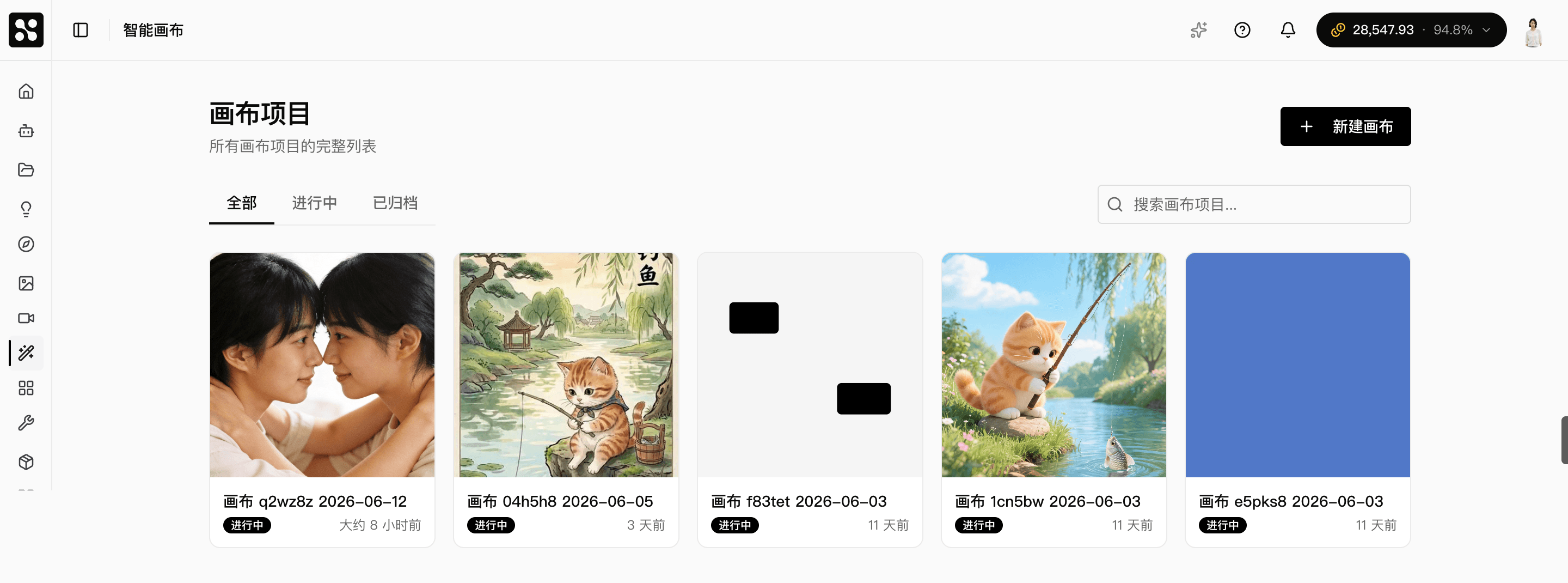 画布项目列表页：顶部搜索框与状态 tab，下方是项目卡片网格，底部分页