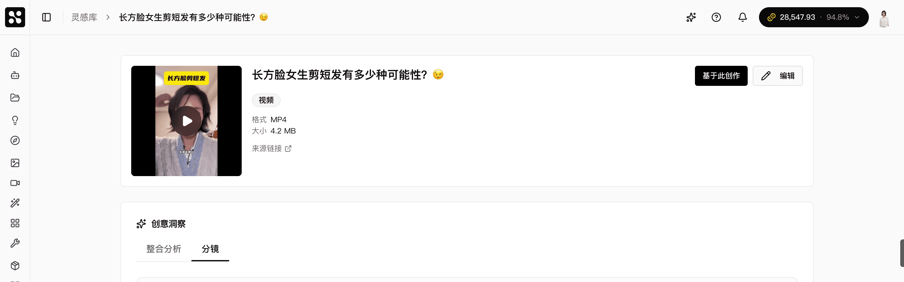 视频分镜表 — 按时间顺序列出每个镜头段的台词、情绪、景别等关键信息