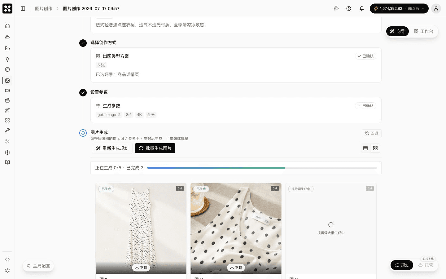 图片创作工作台