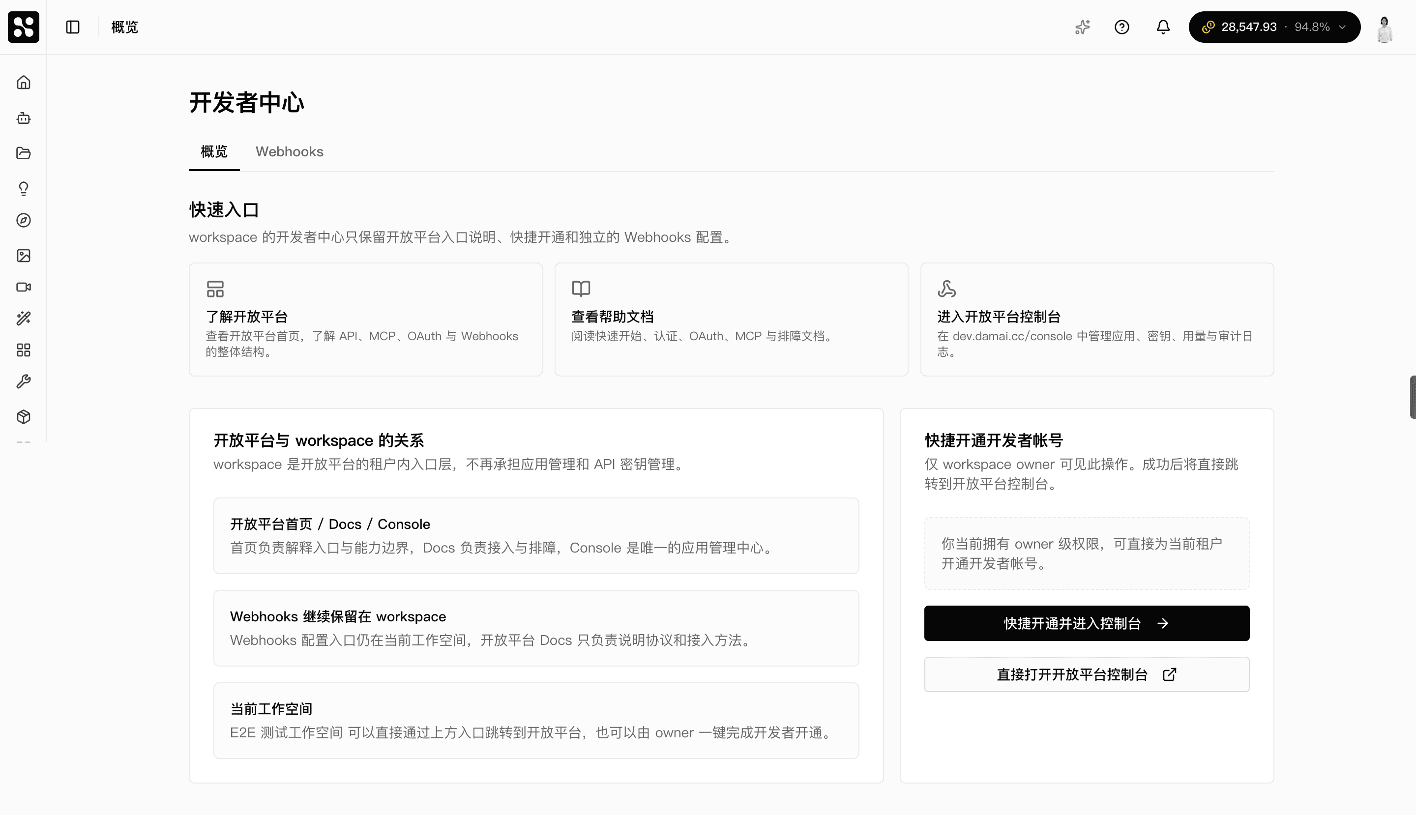 概览页底部的关系说明卡片