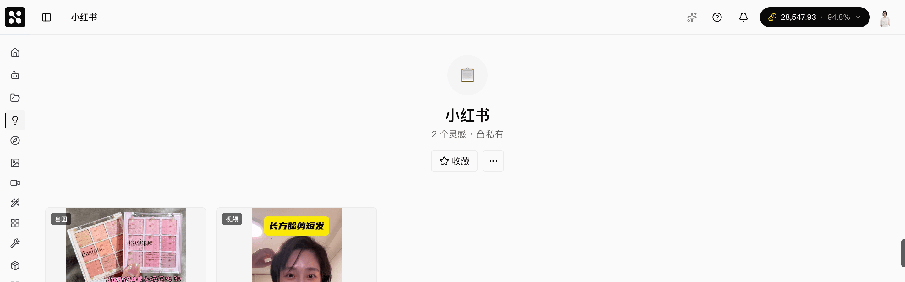 看板详情 — 展示看板下的所有条目，支持移出看板等操作