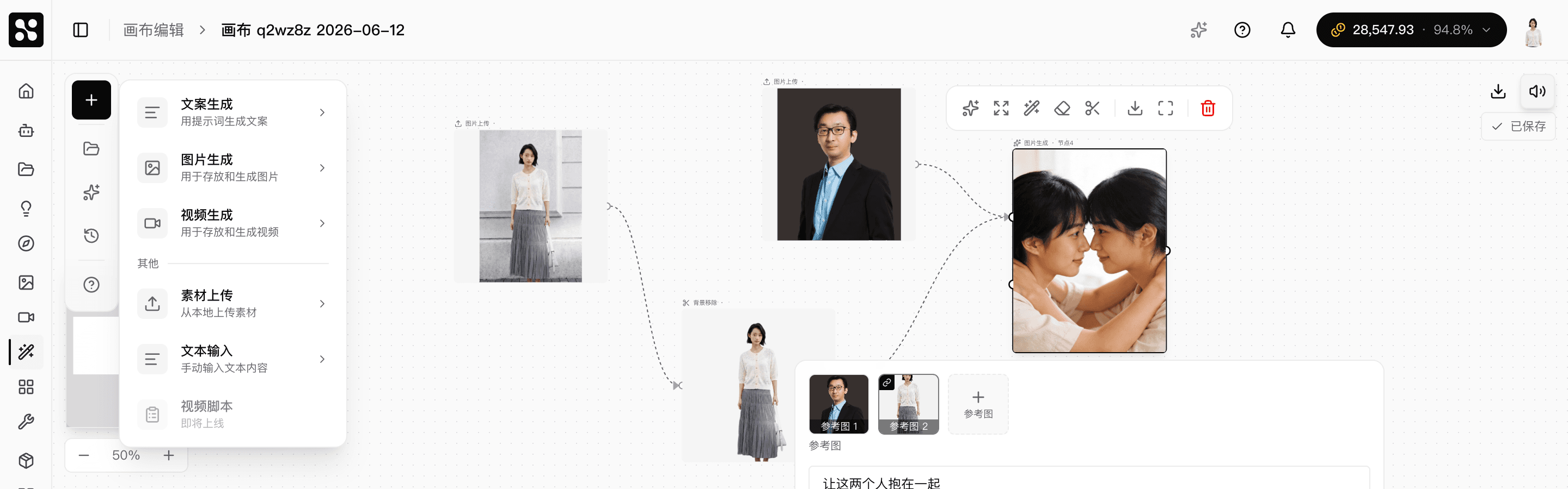 选中节点后右侧出现参数面板，可填写提示词与各项参数