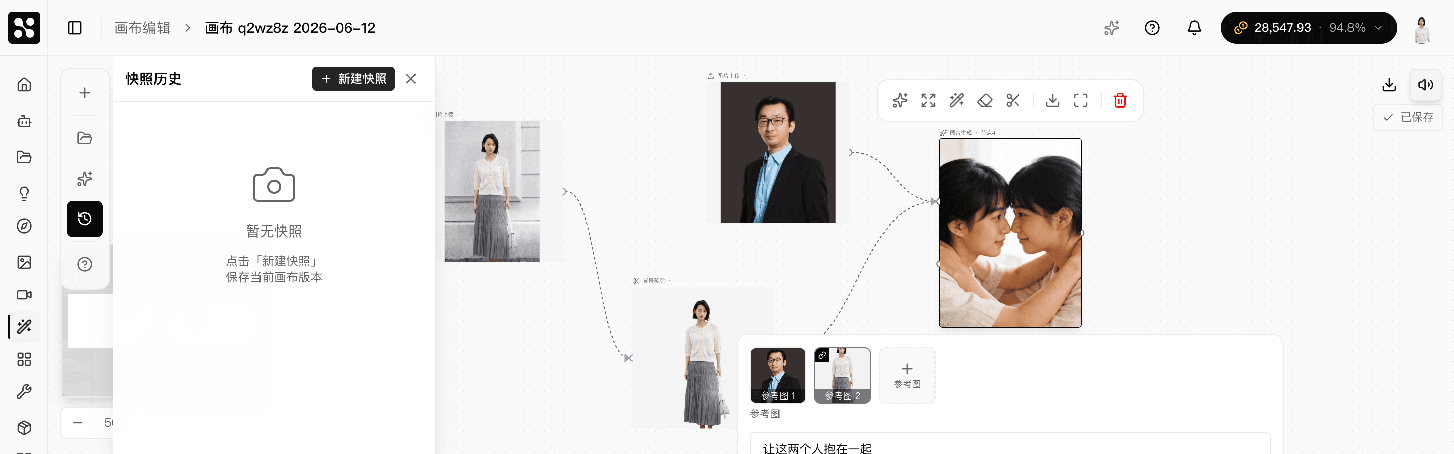 快照面板：列出已创建的快照