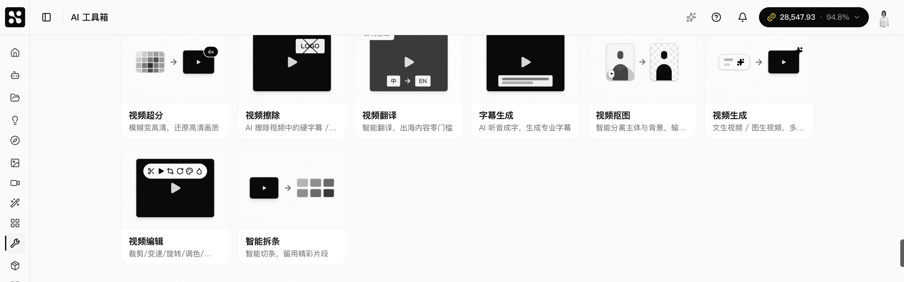 视频工具区