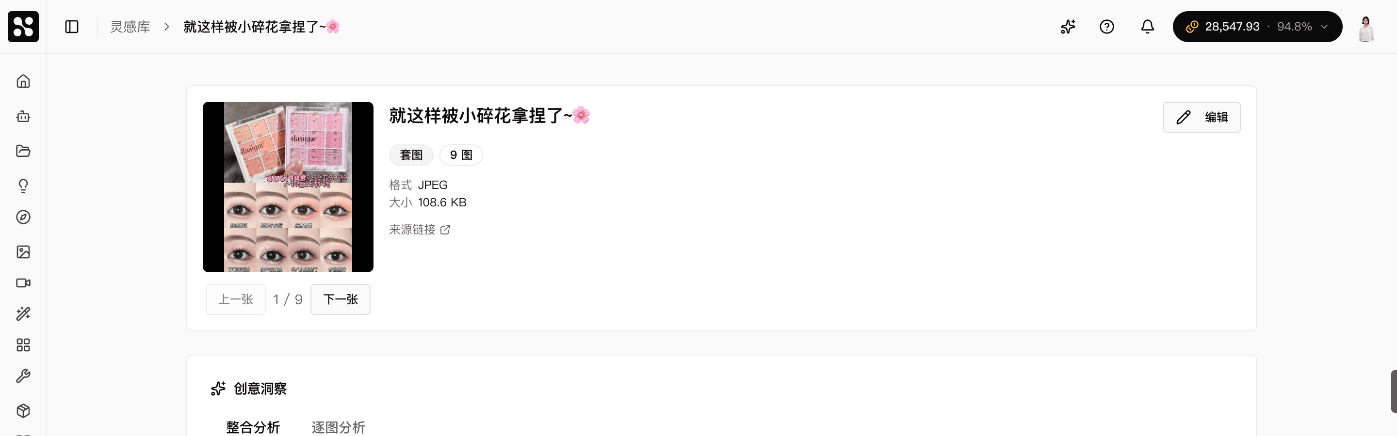 套图分析详情 — 按卡片逐张拆解，并总结整组的叙事节奏