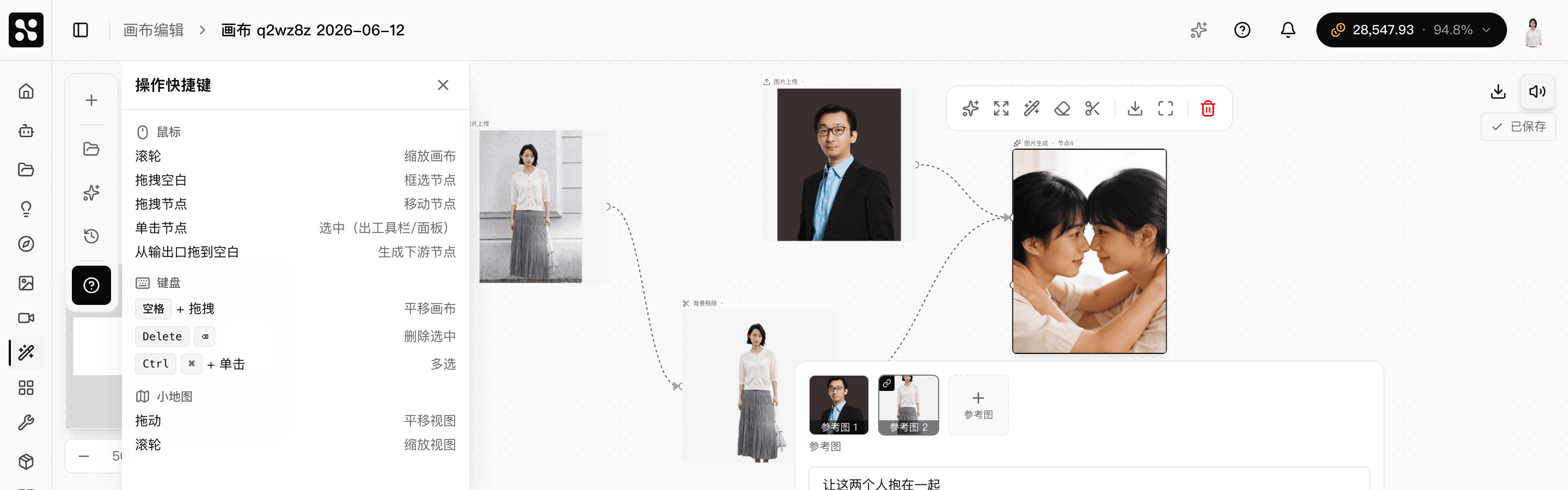 操作说明面板：列出所有可用快捷键