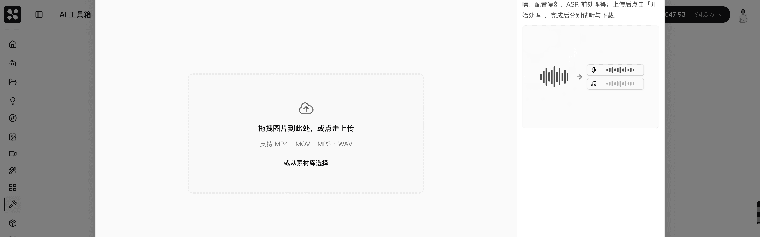人声分离结果