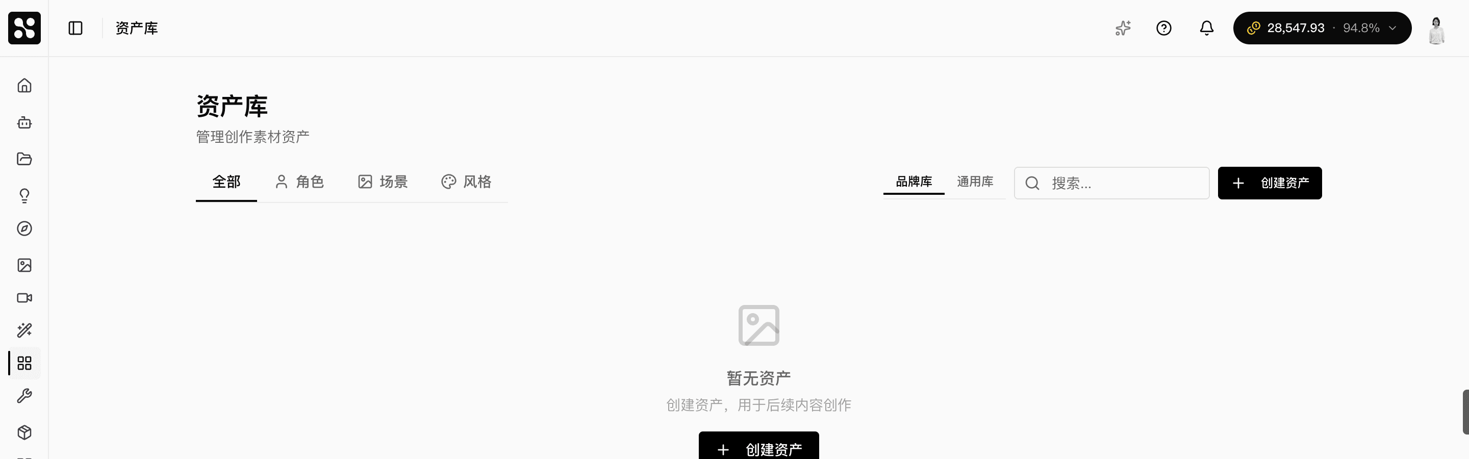 资产库主页:顶部有「全部 / 角色 / 场景 / 风格」分类切换,右上角有「品牌库 / 通用库」切换、搜索框与「创建资产」按钮