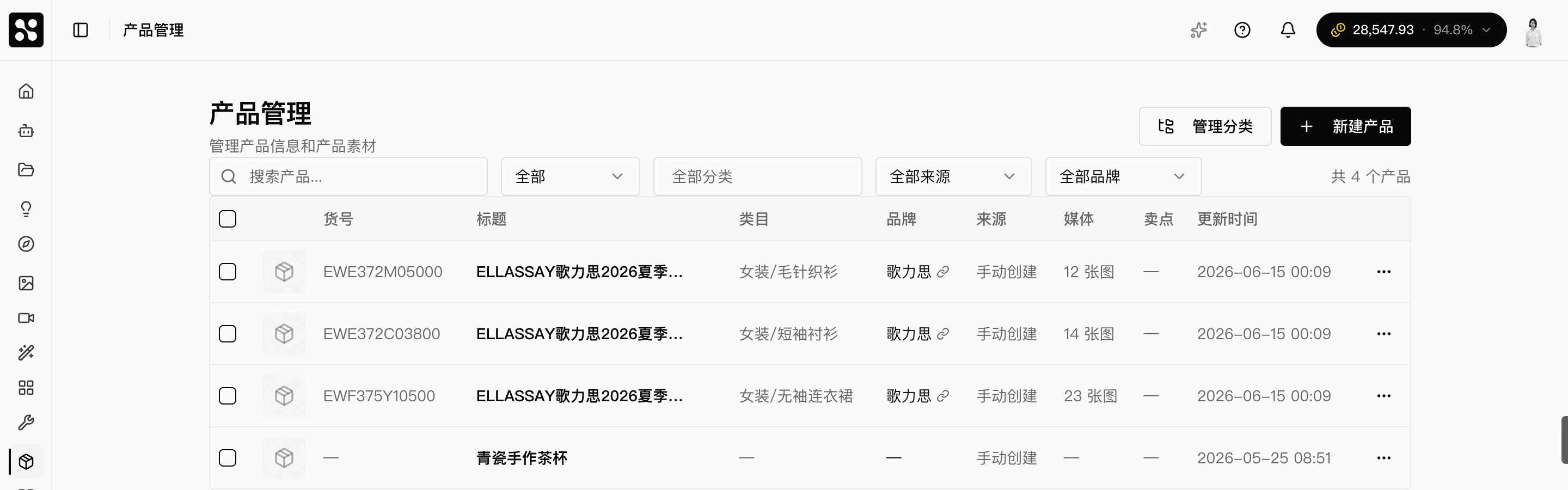 产品管理列表页总览