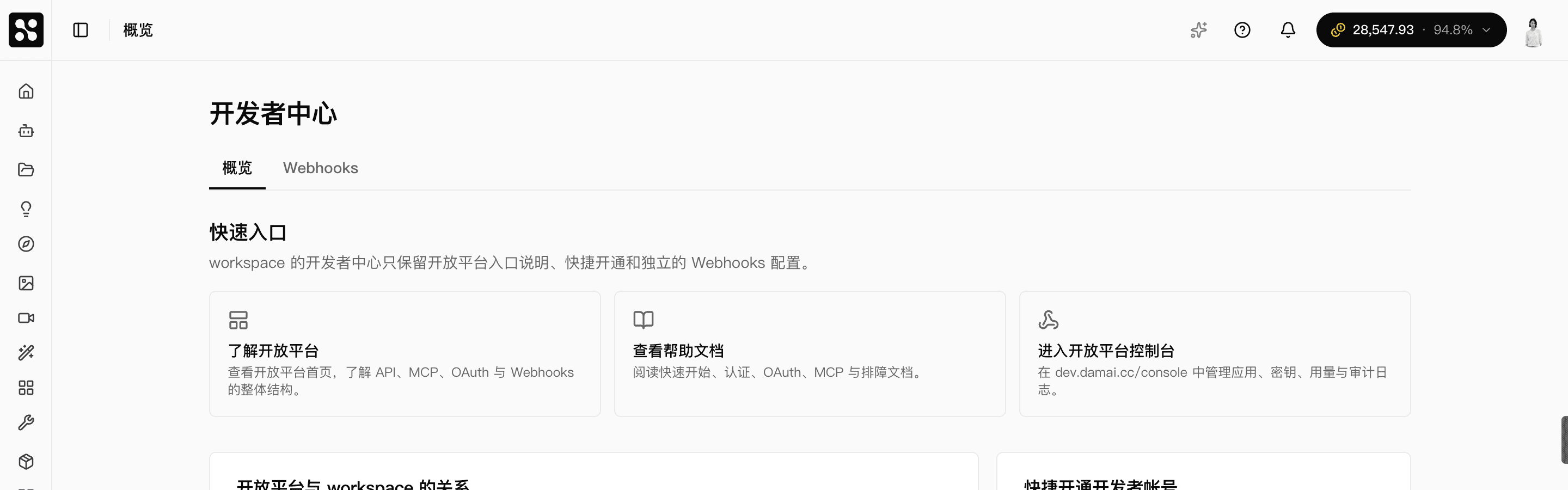 快速入口三张卡片