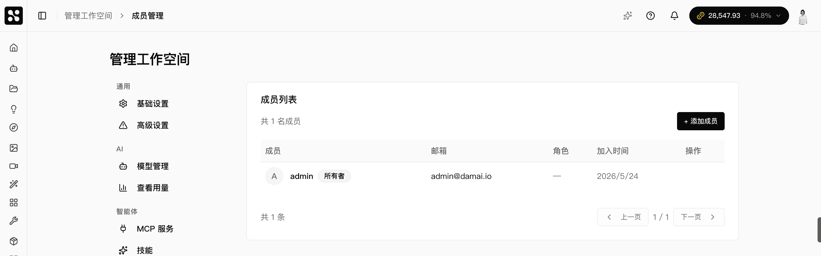 成员管理页 — 列表展示姓名、角色、加入时间、最近活跃,右上角有邀请按钮