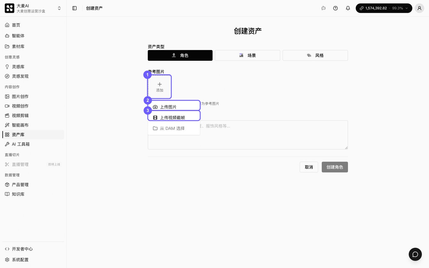 为资产添加图片或视频画面