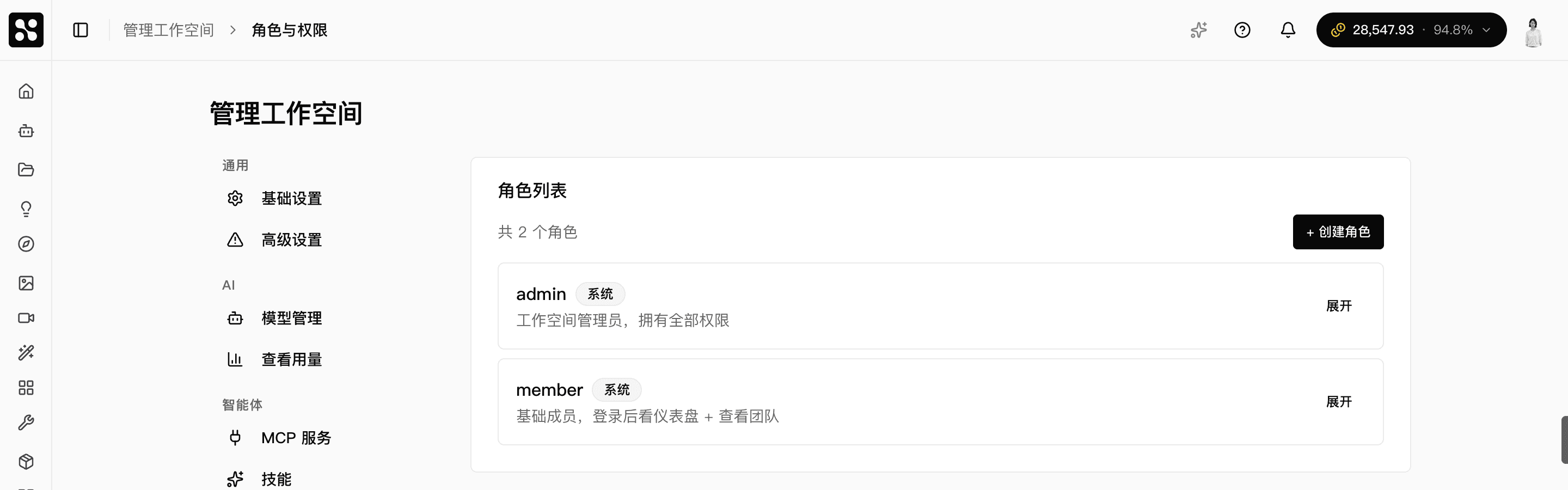 角色与权限页 — 共 2 个系统角色 admin 与 member,右上角有创建角色按钮