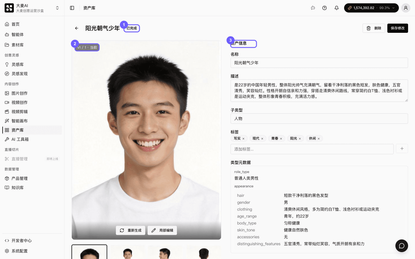 查看资产状态、版本、变体和资产信息