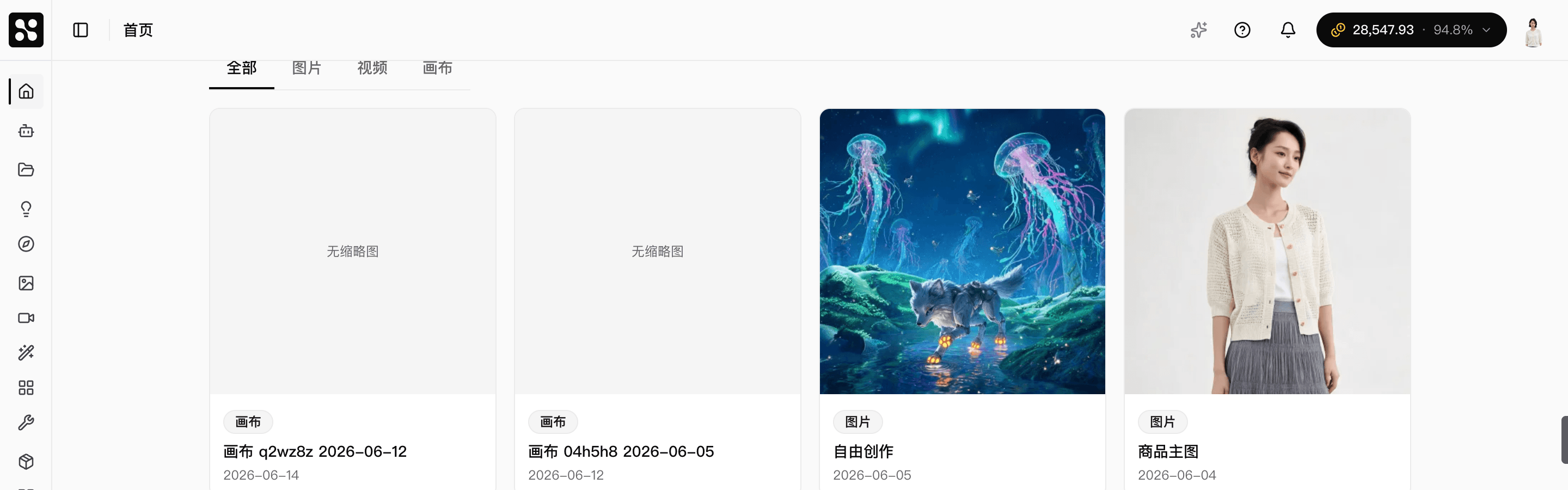 最近项目区显示全部类型