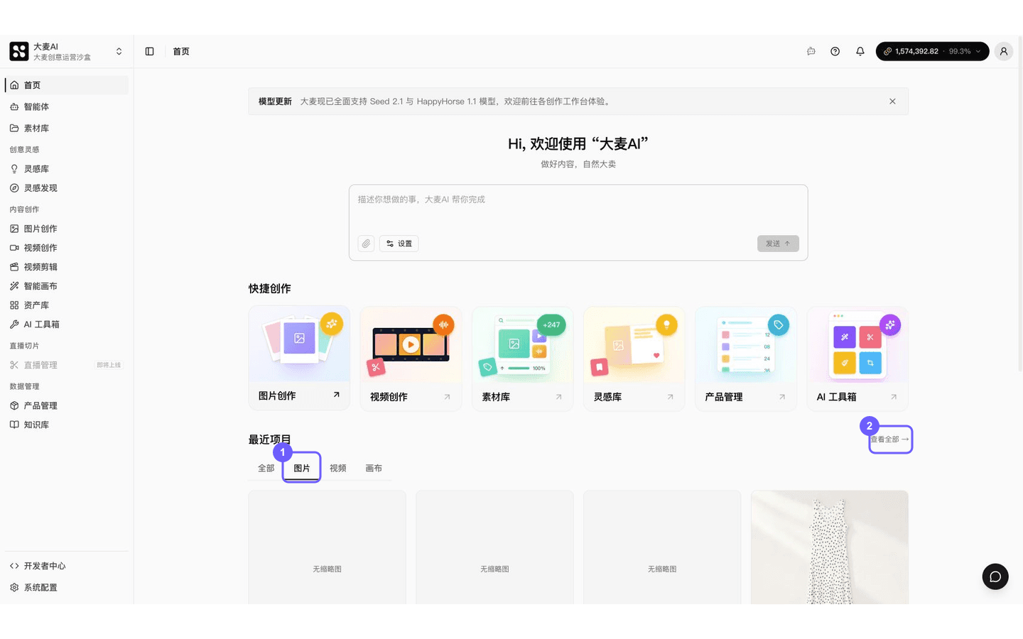 按类型筛选最近项目并打开完整列表
