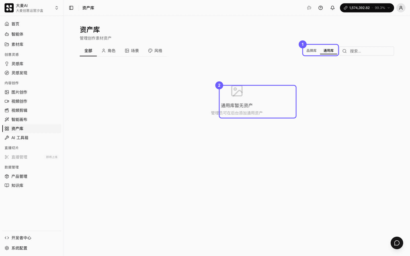 切换到通用库并查看空状态