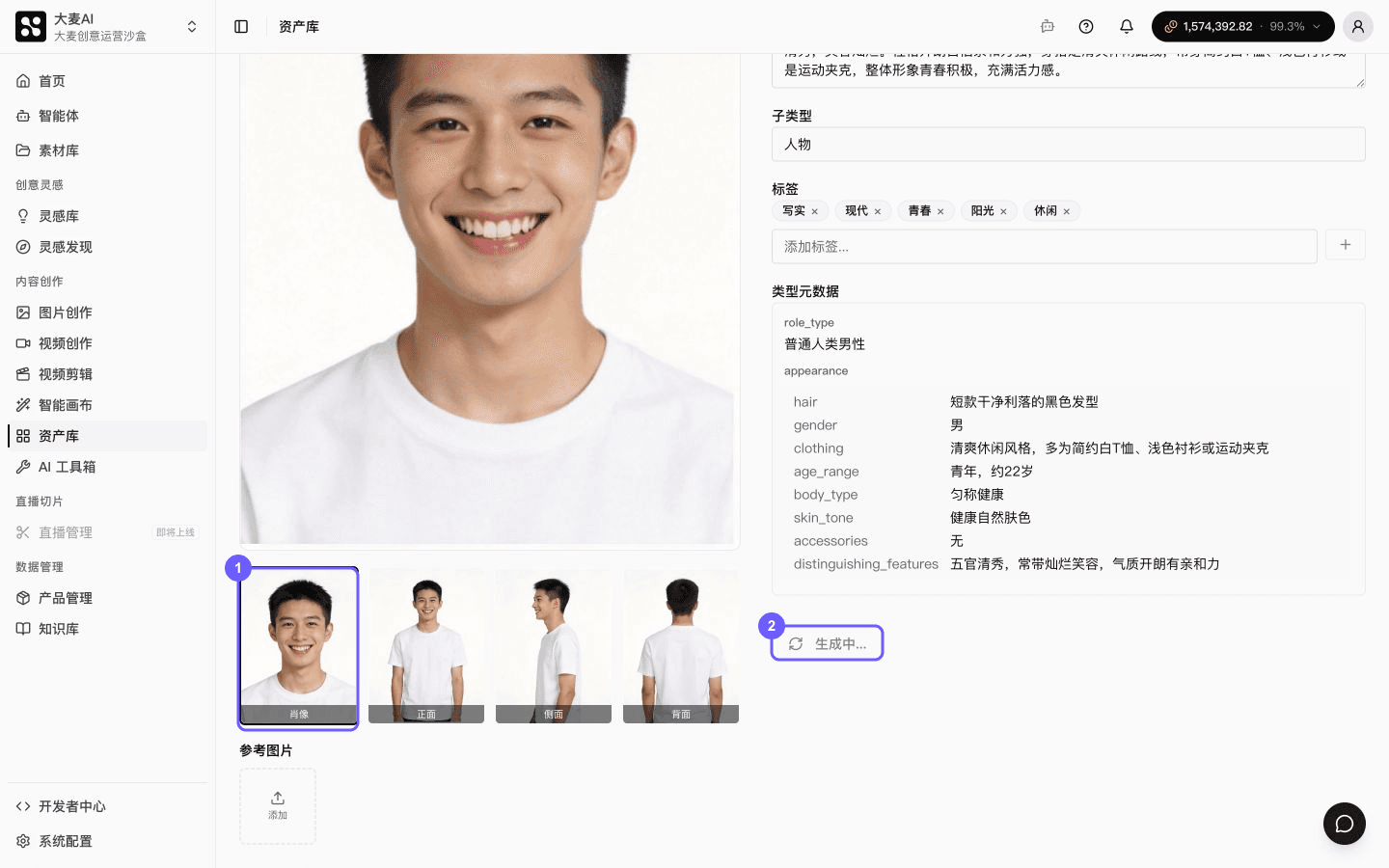 在资产详情中查看变体和生成状态