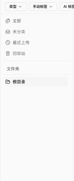 左侧文件夹树