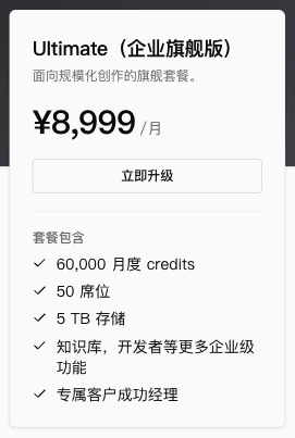 Ultimate 卡片:显示「联系报价」和「联系销售」按钮