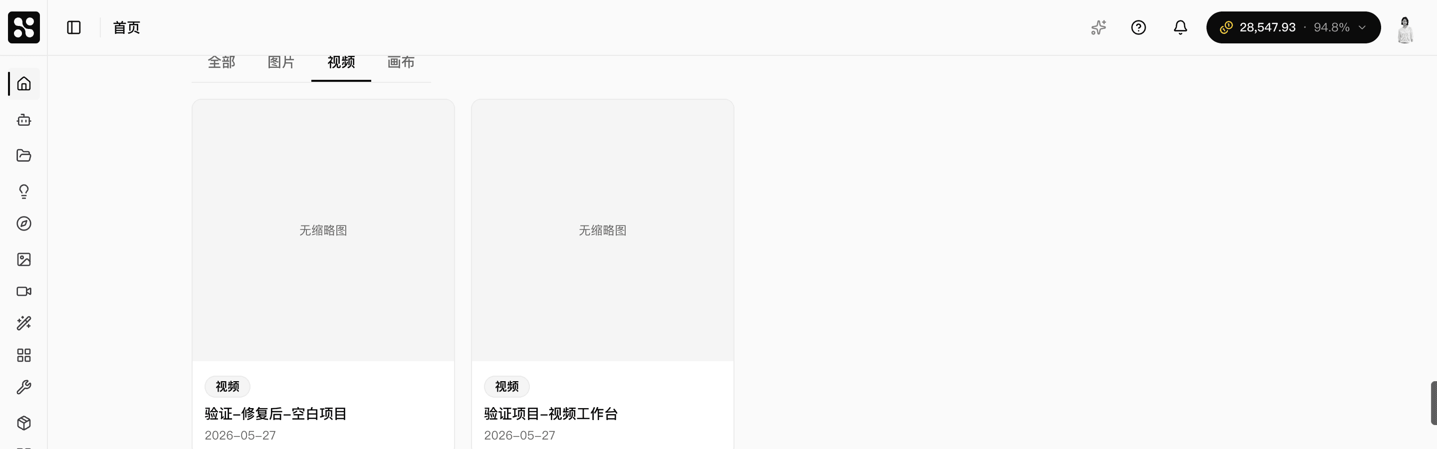 最近项目切换到视频 tab