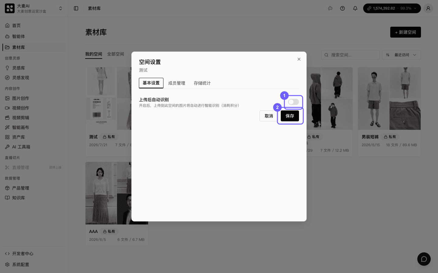 在空间设置中开启上传后自动识别并保存