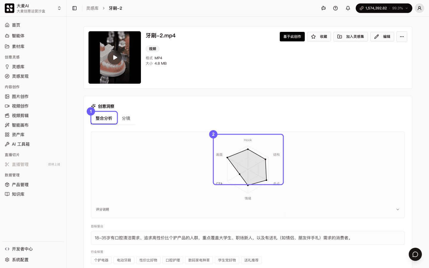 查看视频条目的整合分析