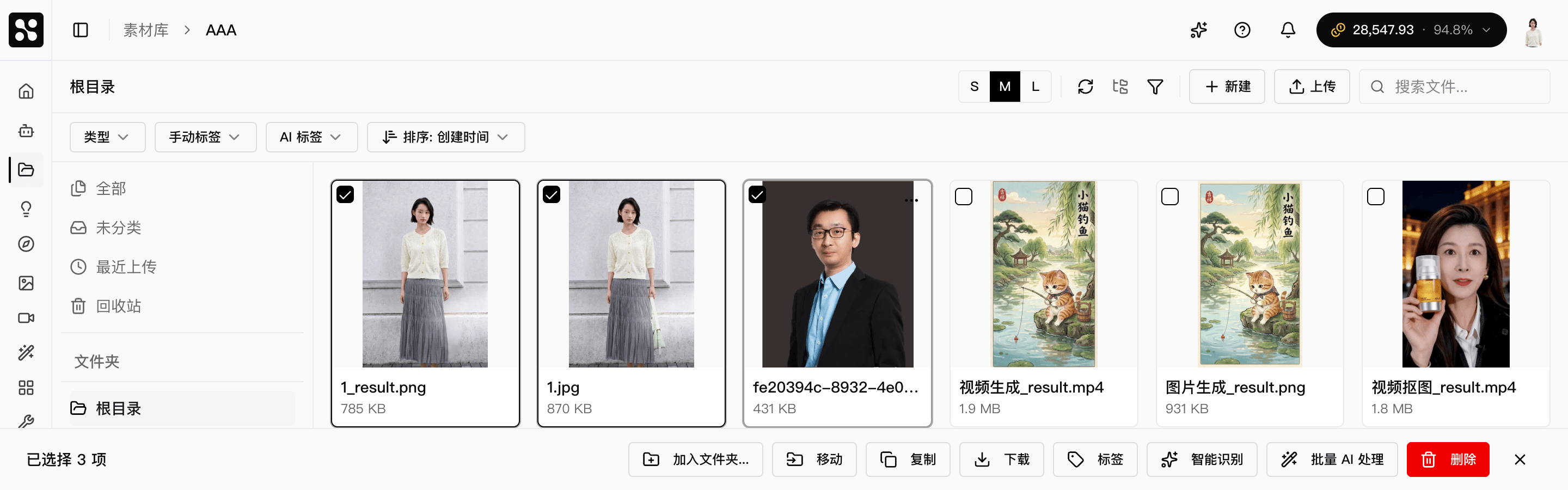 选中文件准备批量操作
