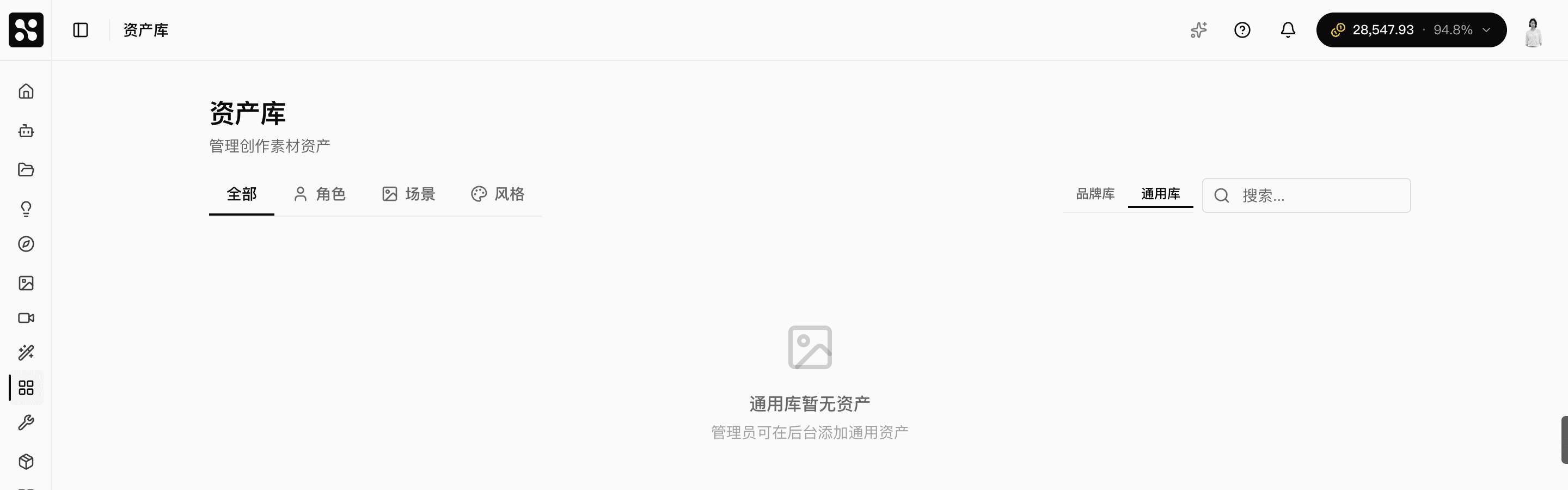 通用库视图:右上角有「品牌库 / 通用库」切换