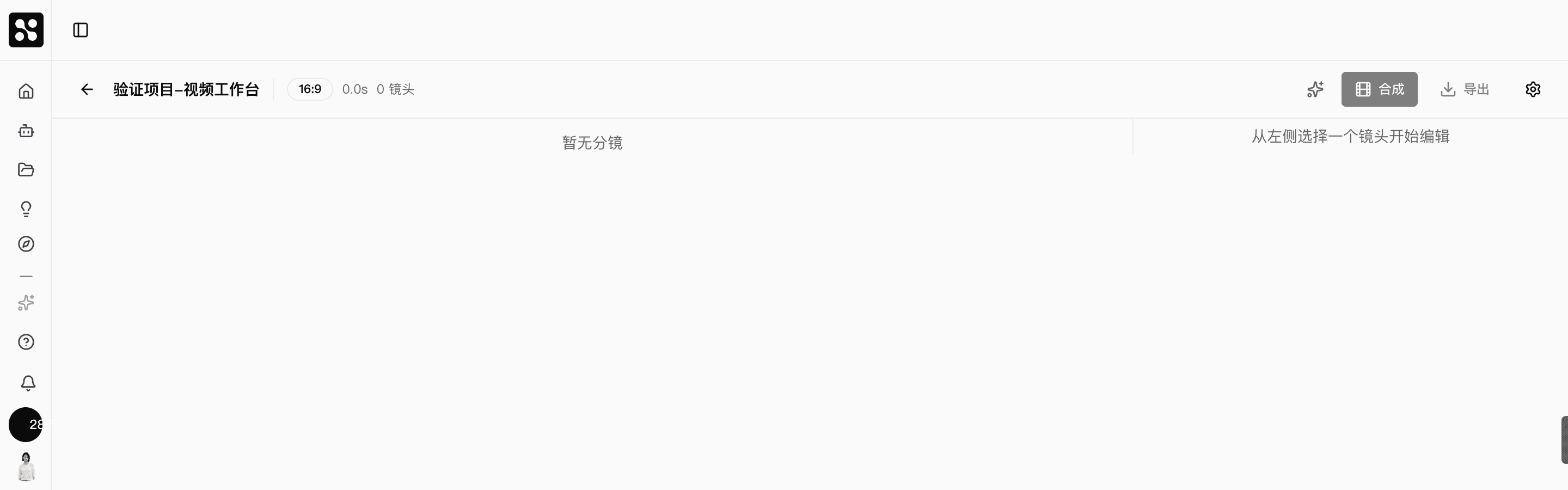 Copilot 入口