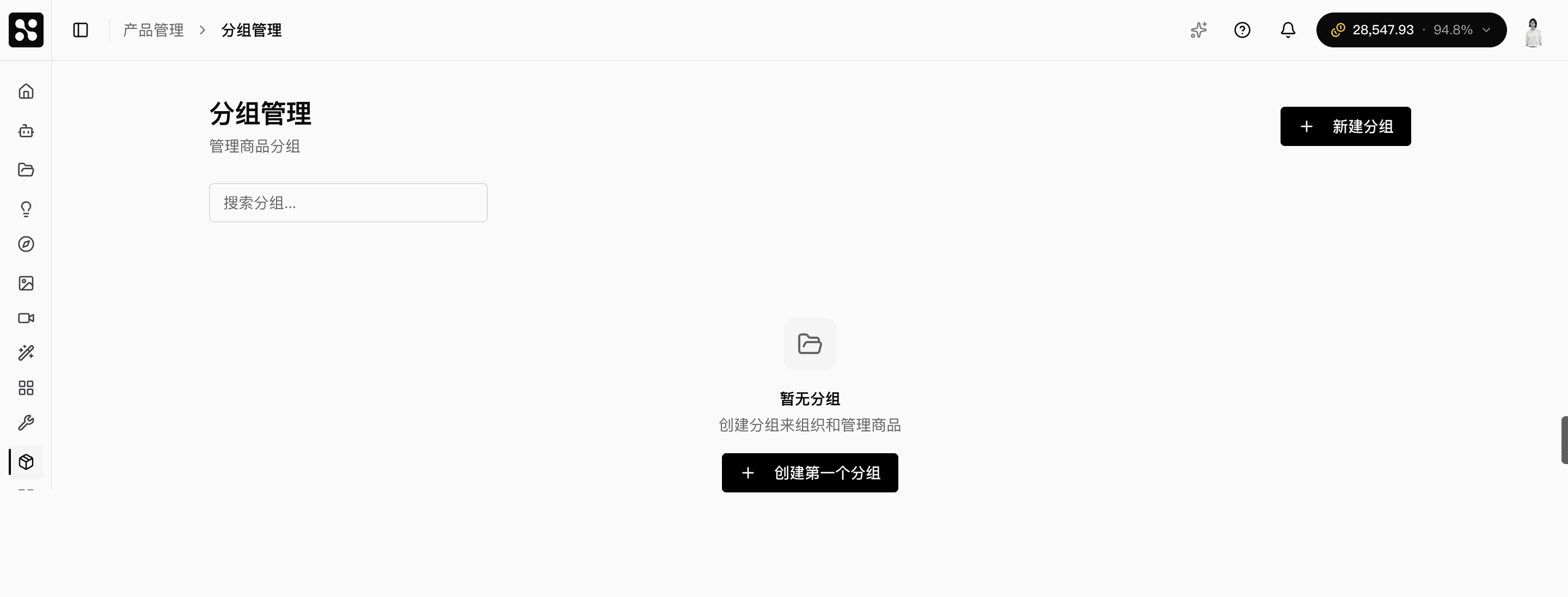 分组管理页