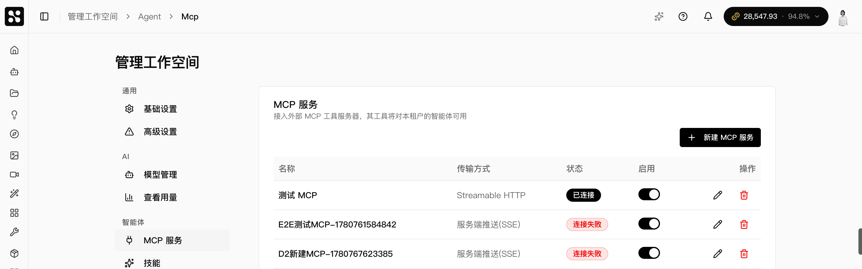 MCP 服务页 — 已配置的 MCP 服务卡片列表,每张卡显示名称、连接状态与可用工具数